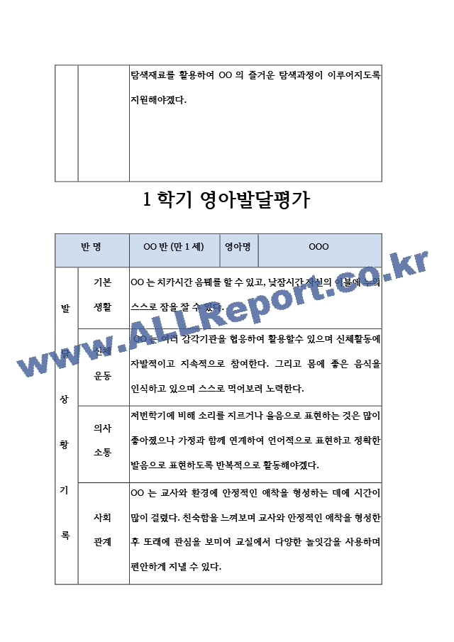 1학기[5].hwp